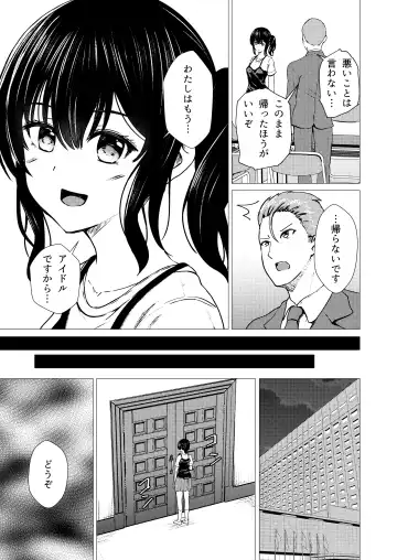 [Takamichi] Guuzou Suuhai | JC Idol Kouho Arisa no Hajimete no Yamieigyou Fhentai - Page 12