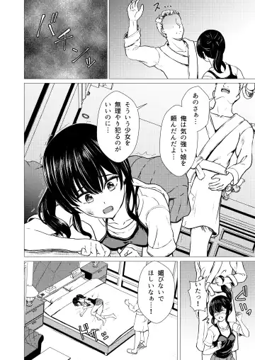 [Takamichi] Guuzou Suuhai | JC Idol Kouho Arisa no Hajimete no Yamieigyou Fhentai - Page 15