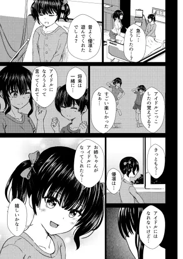 [Takamichi] Guuzou Suuhai | JC Idol Kouho Arisa no Hajimete no Yamieigyou Fhentai - Page 26