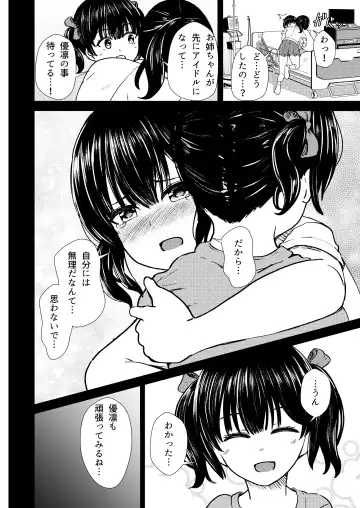 [Takamichi] Guuzou Suuhai | JC Idol Kouho Arisa no Hajimete no Yamieigyou Fhentai - Page 27