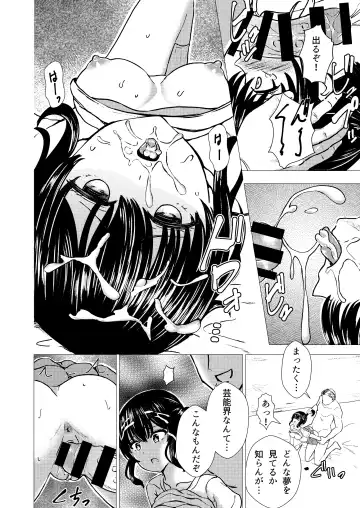 [Takamichi] Guuzou Suuhai | JC Idol Kouho Arisa no Hajimete no Yamieigyou Fhentai - Page 29