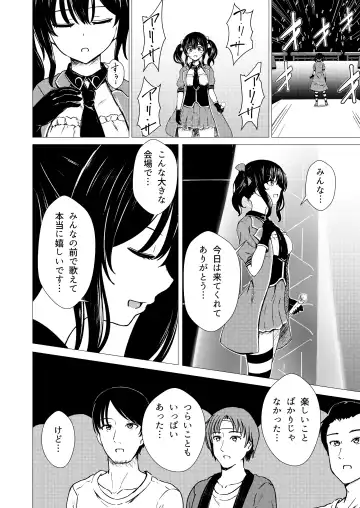 [Takamichi] Guuzou Suuhai | JC Idol Kouho Arisa no Hajimete no Yamieigyou Fhentai - Page 3