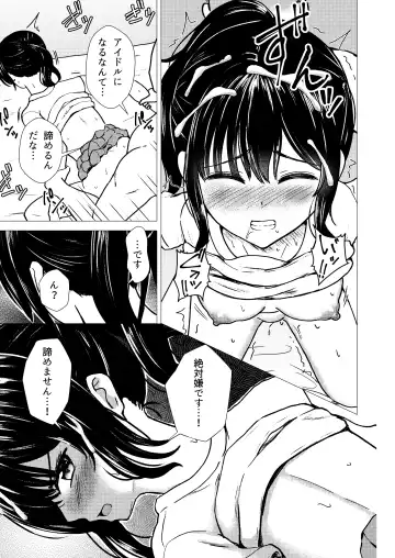 [Takamichi] Guuzou Suuhai | JC Idol Kouho Arisa no Hajimete no Yamieigyou Fhentai - Page 30