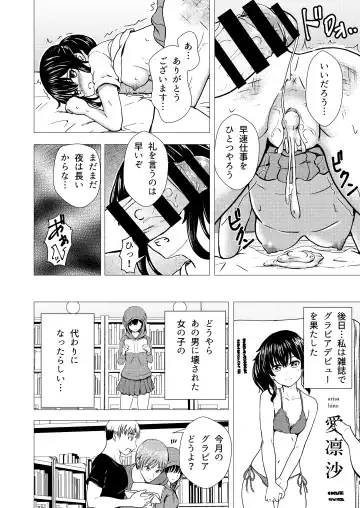 [Takamichi] Guuzou Suuhai | JC Idol Kouho Arisa no Hajimete no Yamieigyou Fhentai - Page 33