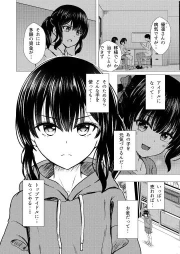 [Takamichi] Guuzou Suuhai | JC Idol Kouho Arisa no Hajimete no Yamieigyou Fhentai - Page 35