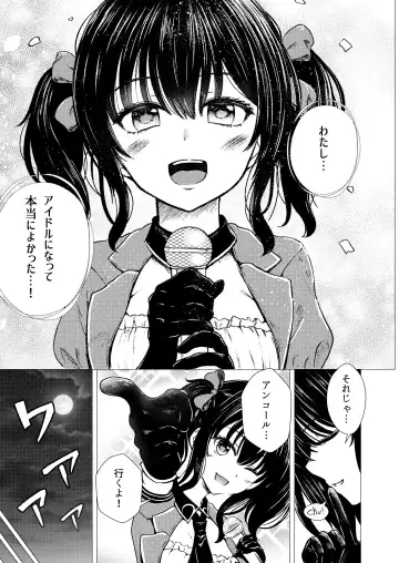 [Takamichi] Guuzou Suuhai | JC Idol Kouho Arisa no Hajimete no Yamieigyou Fhentai - Page 4