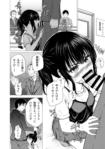 [Takamichi] Guuzou Suuhai | JC Idol Kouho Arisa no Hajimete no Yamieigyou Fhentai - Page 5