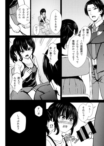 [Takamichi] Guuzou Suuhai | JC Idol Kouho Arisa no Hajimete no Yamieigyou Fhentai - Page 7