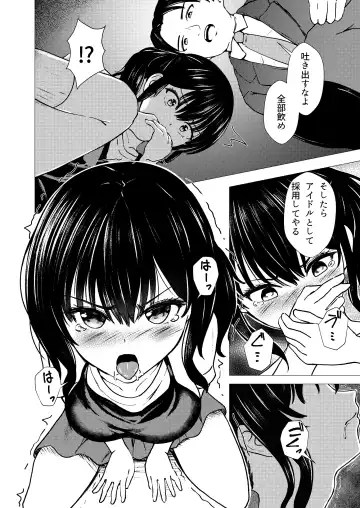 [Takamichi] Guuzou Suuhai | JC Idol Kouho Arisa no Hajimete no Yamieigyou Fhentai - Page 9