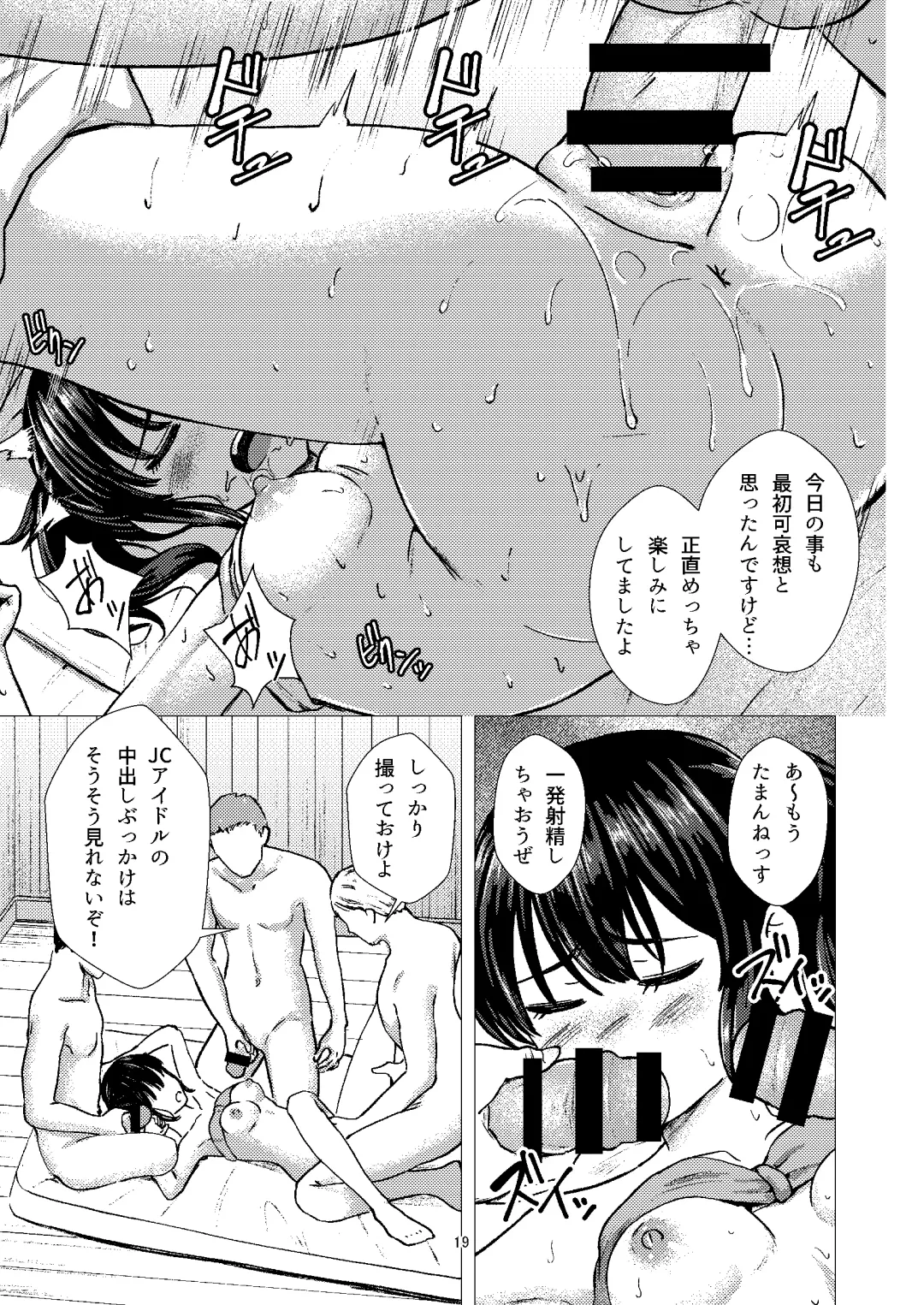 [Takamichi] Guuzou Suuhai 2 - Gravure Satsuei de Otozureta Mujintou de Suimin Rinkan sareru JC Idol Arisa Fhentai - Page 18