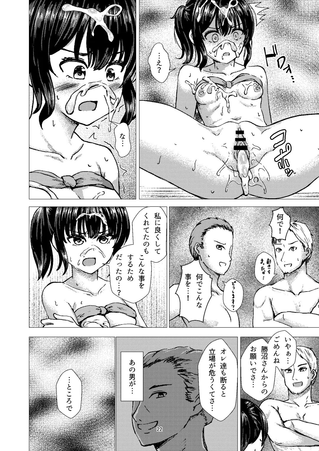 [Takamichi] Guuzou Suuhai 2 - Gravure Satsuei de Otozureta Mujintou de Suimin Rinkan sareru JC Idol Arisa Fhentai - Page 21