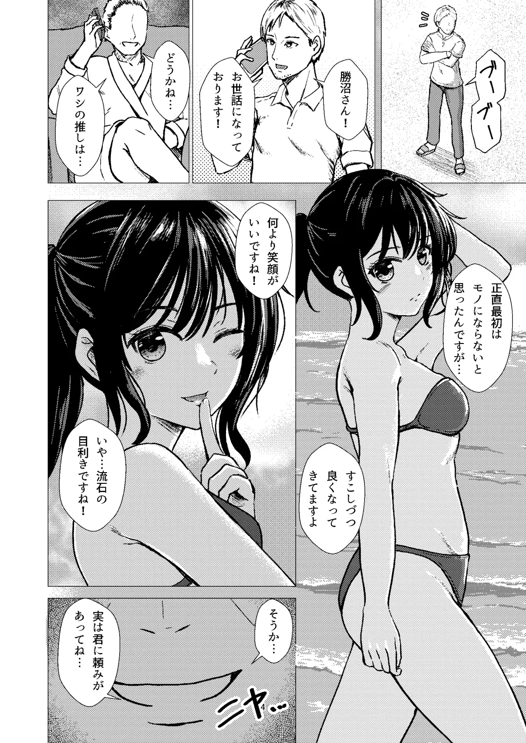 [Takamichi] Guuzou Suuhai 2 - Gravure Satsuei de Otozureta Mujintou de Suimin Rinkan sareru JC Idol Arisa Fhentai - Page 3