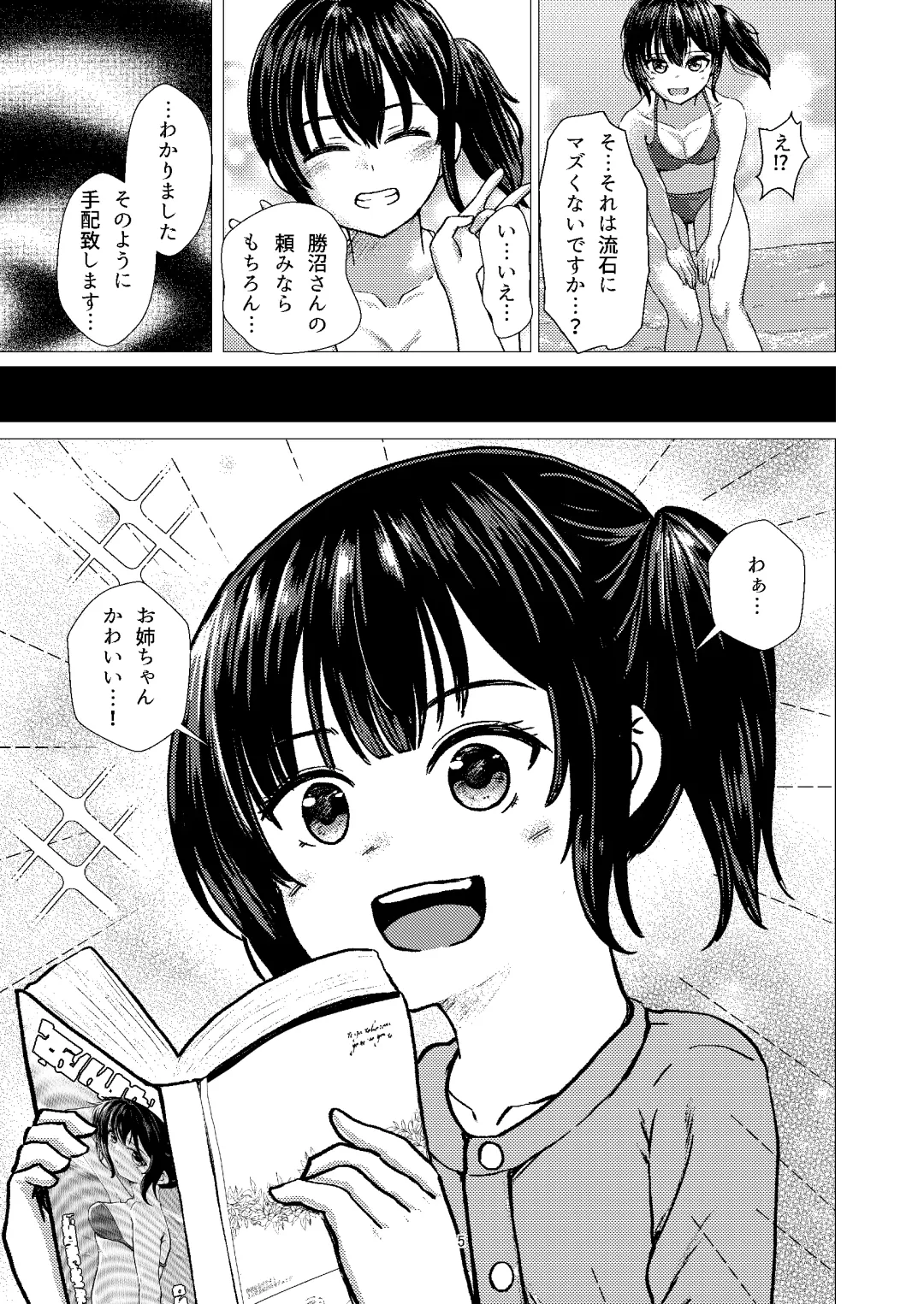 [Takamichi] Guuzou Suuhai 2 - Gravure Satsuei de Otozureta Mujintou de Suimin Rinkan sareru JC Idol Arisa Fhentai - Page 4