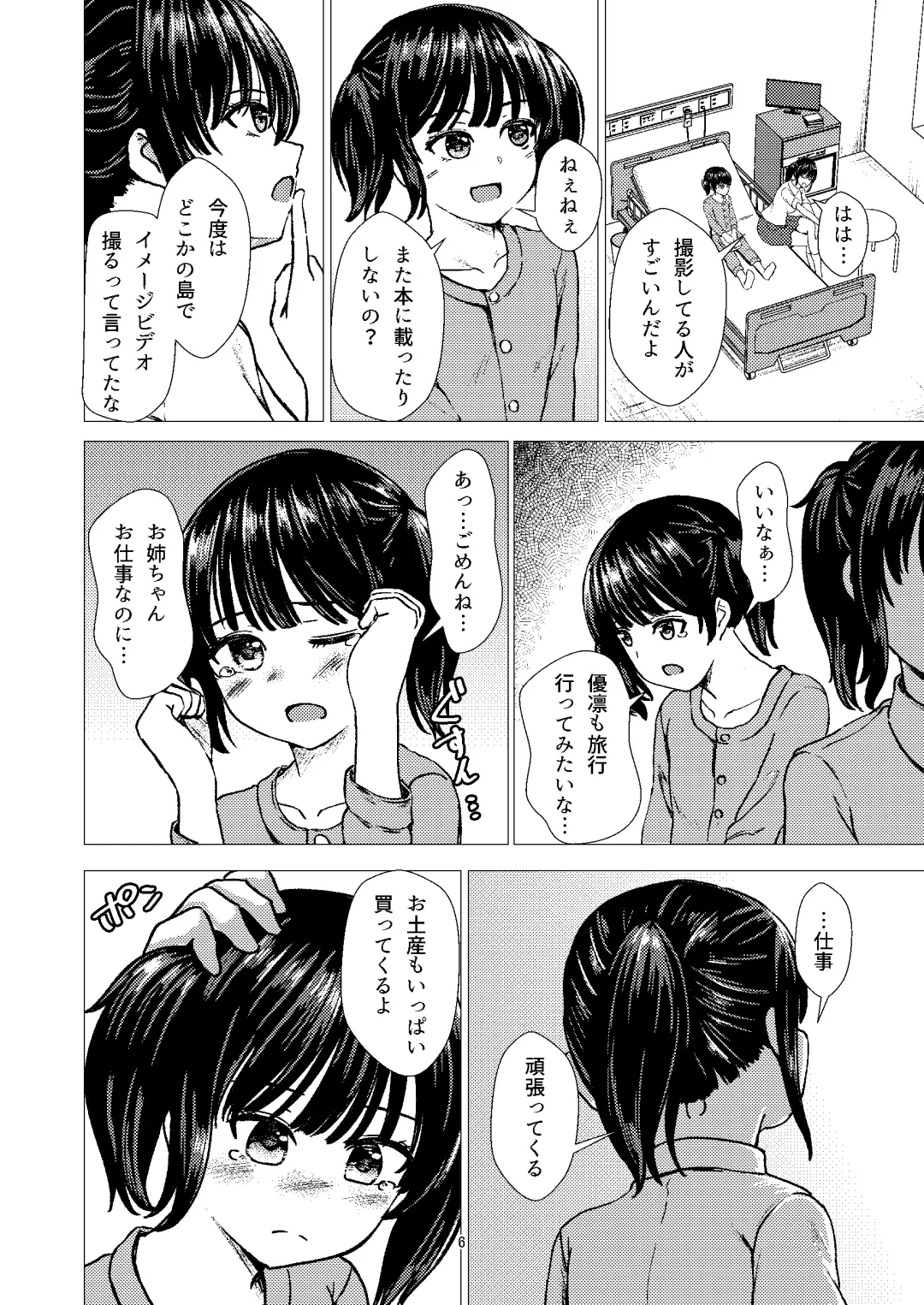 [Takamichi] Guuzou Suuhai 2 - Gravure Satsuei de Otozureta Mujintou de Suimin Rinkan sareru JC Idol Arisa Fhentai - Page 5