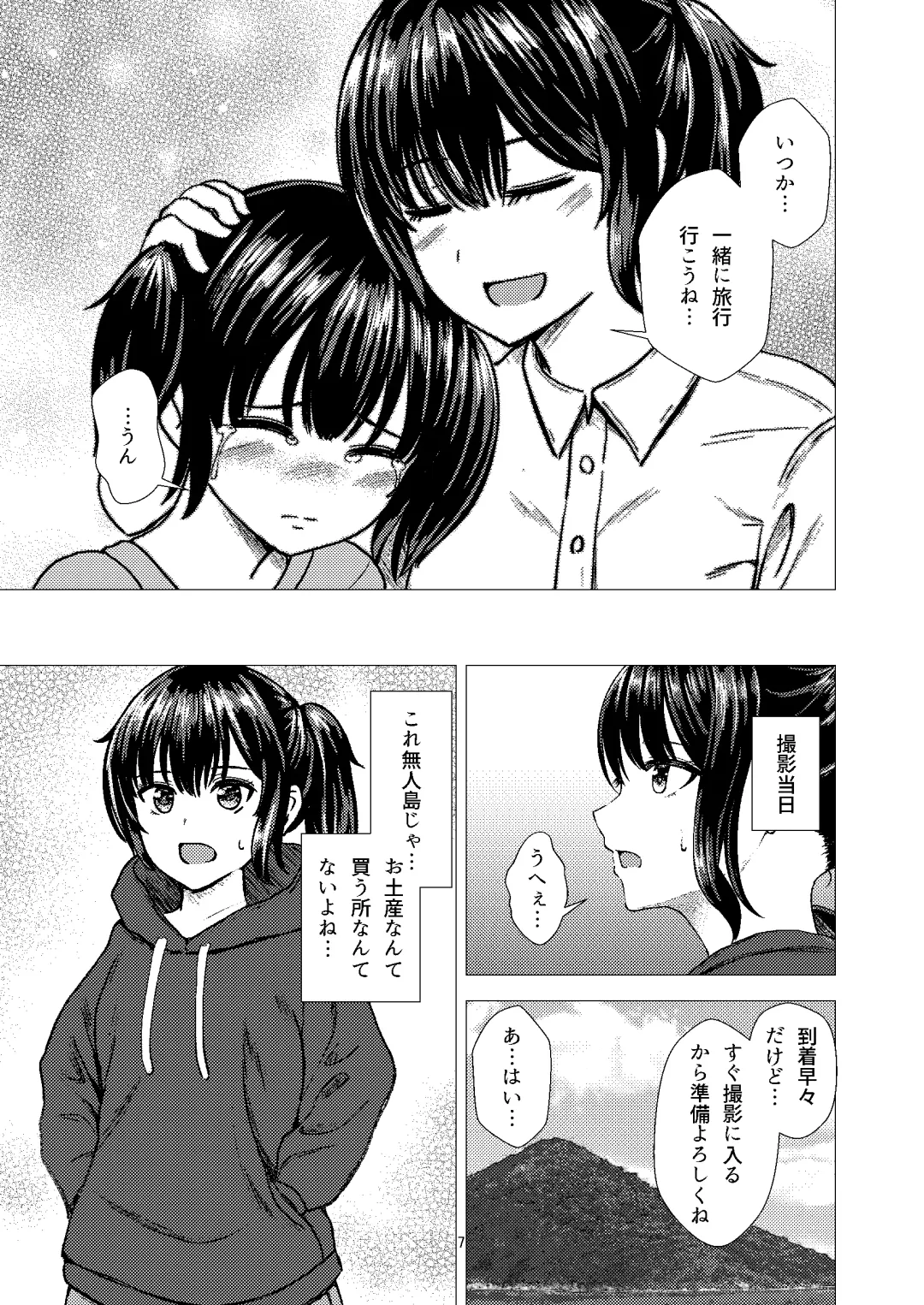 [Takamichi] Guuzou Suuhai 2 - Gravure Satsuei de Otozureta Mujintou de Suimin Rinkan sareru JC Idol Arisa Fhentai - Page 6