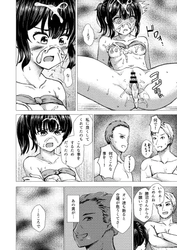 [Takamichi] Guuzou Suuhai 2 - Gravure Satsuei de Otozureta Mujintou de Suimin Rinkan sareru JC Idol Arisa Fhentai - Page 21