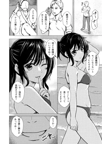 [Takamichi] Guuzou Suuhai 2 - Gravure Satsuei de Otozureta Mujintou de Suimin Rinkan sareru JC Idol Arisa Fhentai - Page 3
