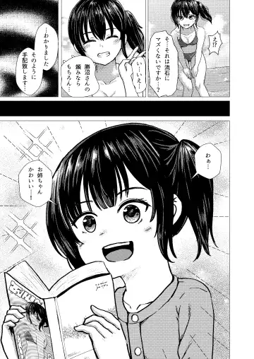 [Takamichi] Guuzou Suuhai 2 - Gravure Satsuei de Otozureta Mujintou de Suimin Rinkan sareru JC Idol Arisa Fhentai - Page 4