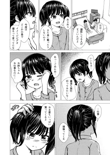 [Takamichi] Guuzou Suuhai 2 - Gravure Satsuei de Otozureta Mujintou de Suimin Rinkan sareru JC Idol Arisa Fhentai - Page 5