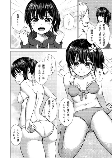 [Takamichi] Guuzou Suuhai 2 - Gravure Satsuei de Otozureta Mujintou de Suimin Rinkan sareru JC Idol Arisa Fhentai - Page 7