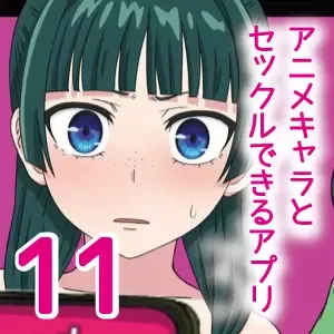 Anime Chara to Sex Dekiru Appli 11, Maomao Hen Fhentai - Page 40