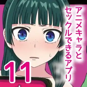 Anime Chara to Sex Dekiru Appli 11, Maomao Hen Fhentai - Page 40