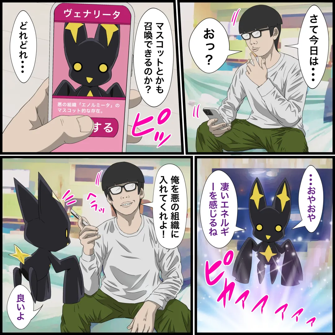 Anime Chara to Sex Dekiru Appli 13, Mahou Shoujo Ni Akogarete Isekai Hen Fhentai - Page 2