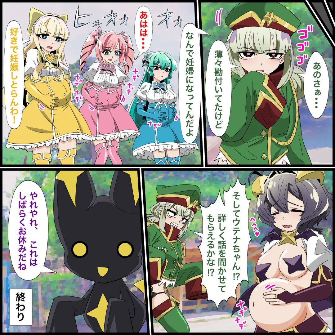 Anime Chara to Sex Dekiru Appli 13, Mahou Shoujo Ni Akogarete Isekai Hen Fhentai - Page 20