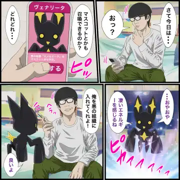 Anime Chara to Sex Dekiru Appli 13, Mahou Shoujo Ni Akogarete Isekai Hen Fhentai - Page 2