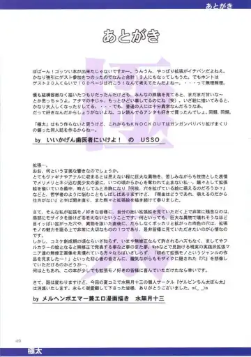 [Minazuki Juuzou - Yamata No Worochi] Gokubuto Fhentai - Page 48