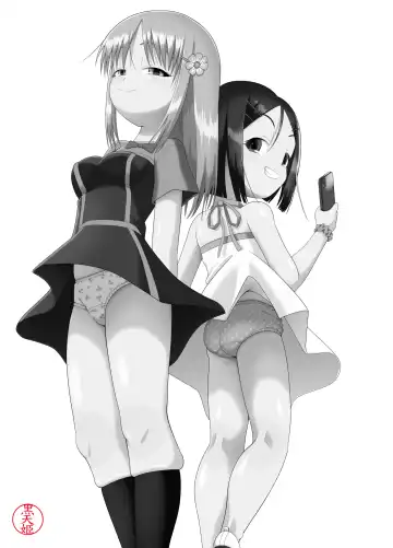 [Kuloamaki] 鬼畜委員長はやな様は…#2 Fhentai - Page 2