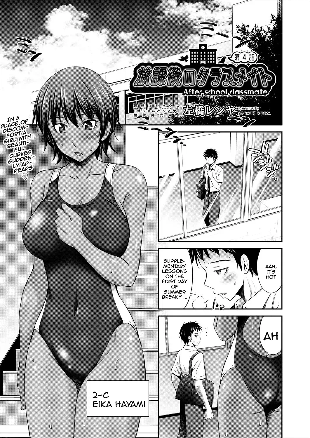 [Sabashi Renya] Houkago  no Classmate - After school classmate Ch. 4 |  My Classmate After Class Ch. 4 Fhentai - Page 1