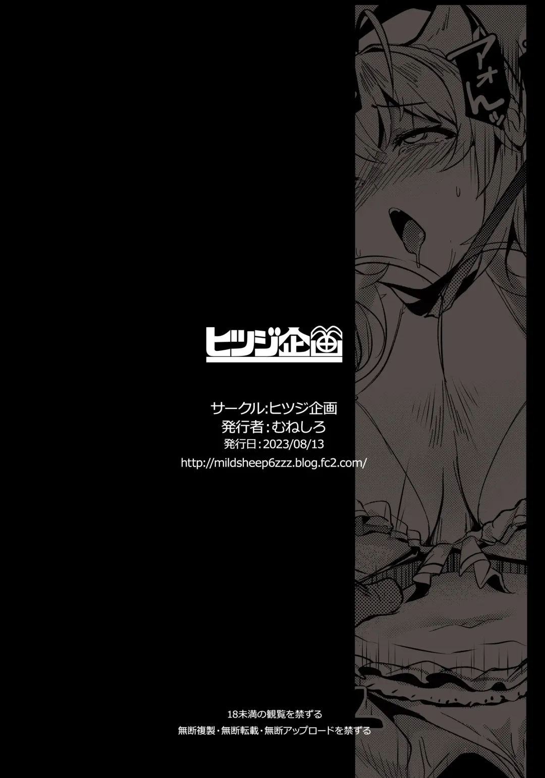 [Muneshiro] Osucollab Fhentai - Page 23