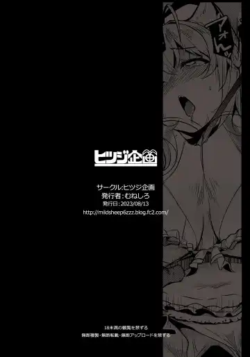 [Muneshiro] Osucollab Fhentai - Page 23