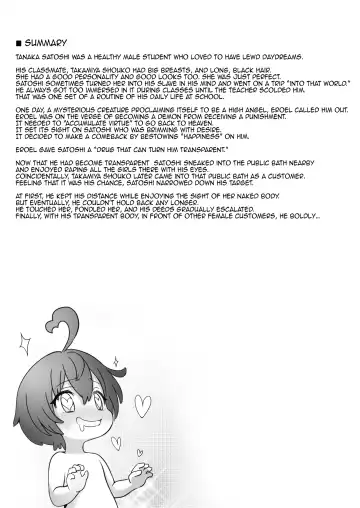 [Milk Melon] Toumei Ningen ni Natta Ore, Onnaburo de Gakuen no Kurokami Idol o Yaritai Houdai Fhentai - Page 2