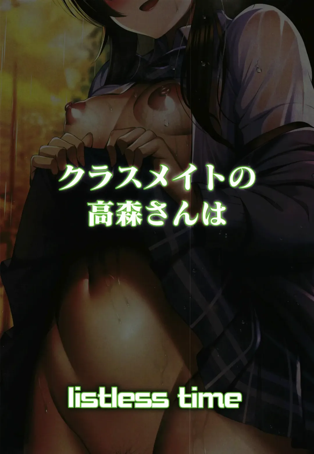 [Ment] Classmate no Takamori-san wa Fhentai - Page 30