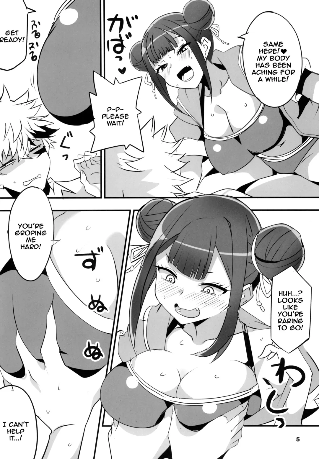 [Aoi Manabu - Dekosuke 18gou] Tsuji no Onmyouji Fhentai - Page 4