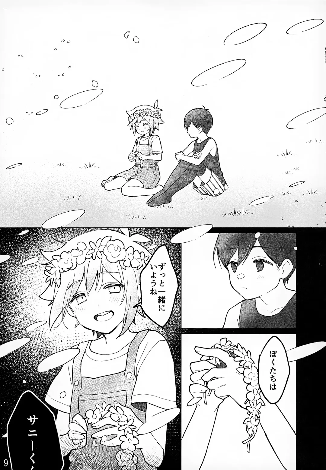 [Ao Kinoko - Chitara - Mapa] CREEP Fhentai - Page 10