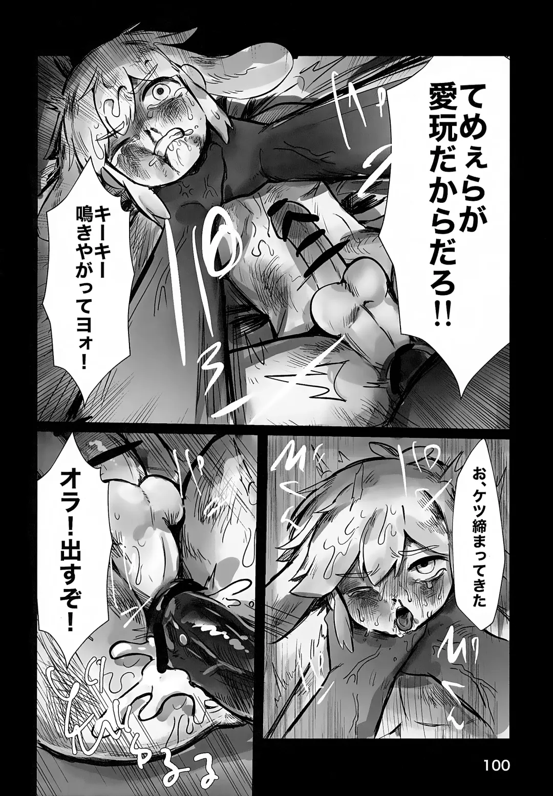 [Ao Kinoko - Chitara - Mapa] CREEP Fhentai - Page 101