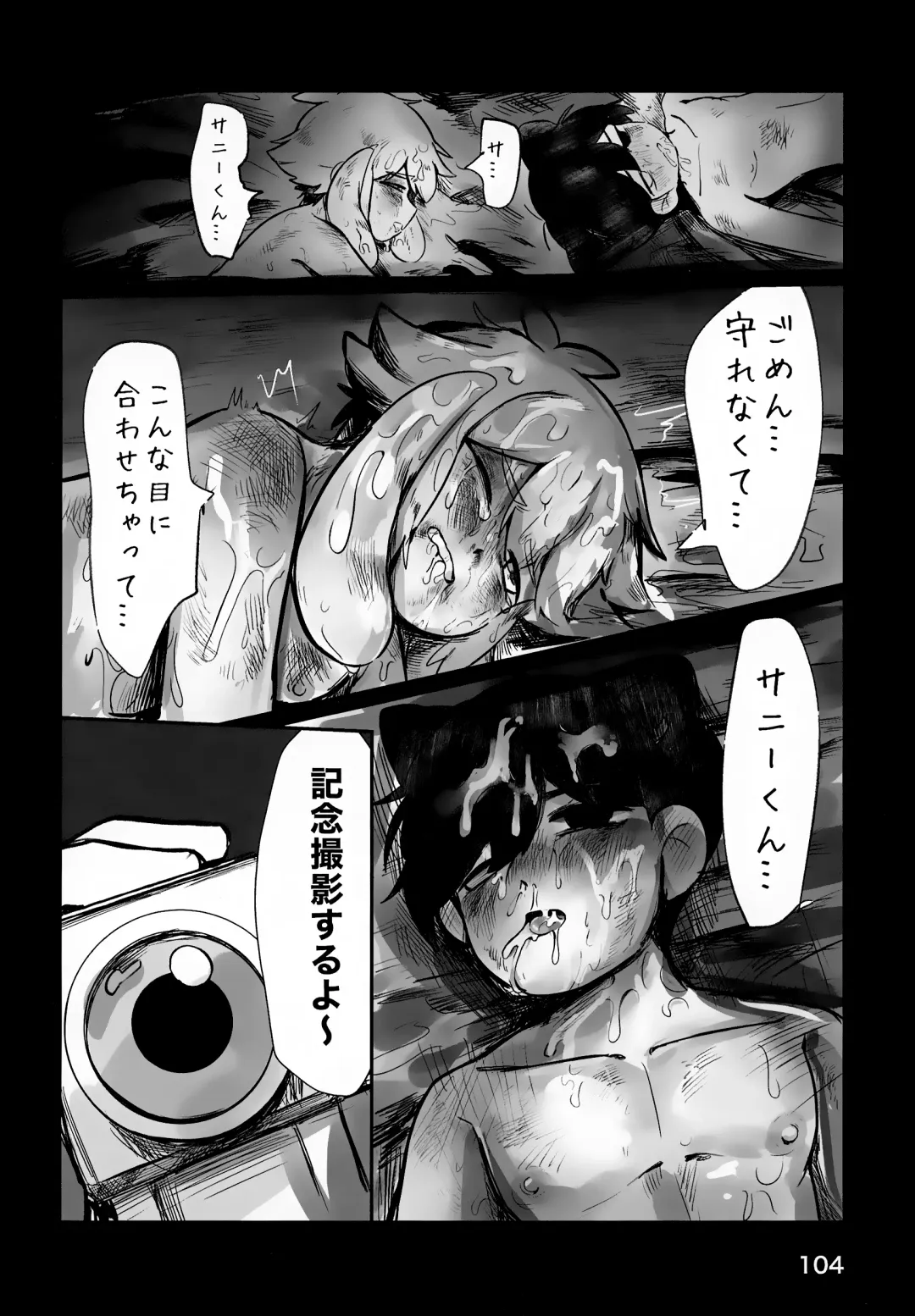 [Ao Kinoko - Chitara - Mapa] CREEP Fhentai - Page 105