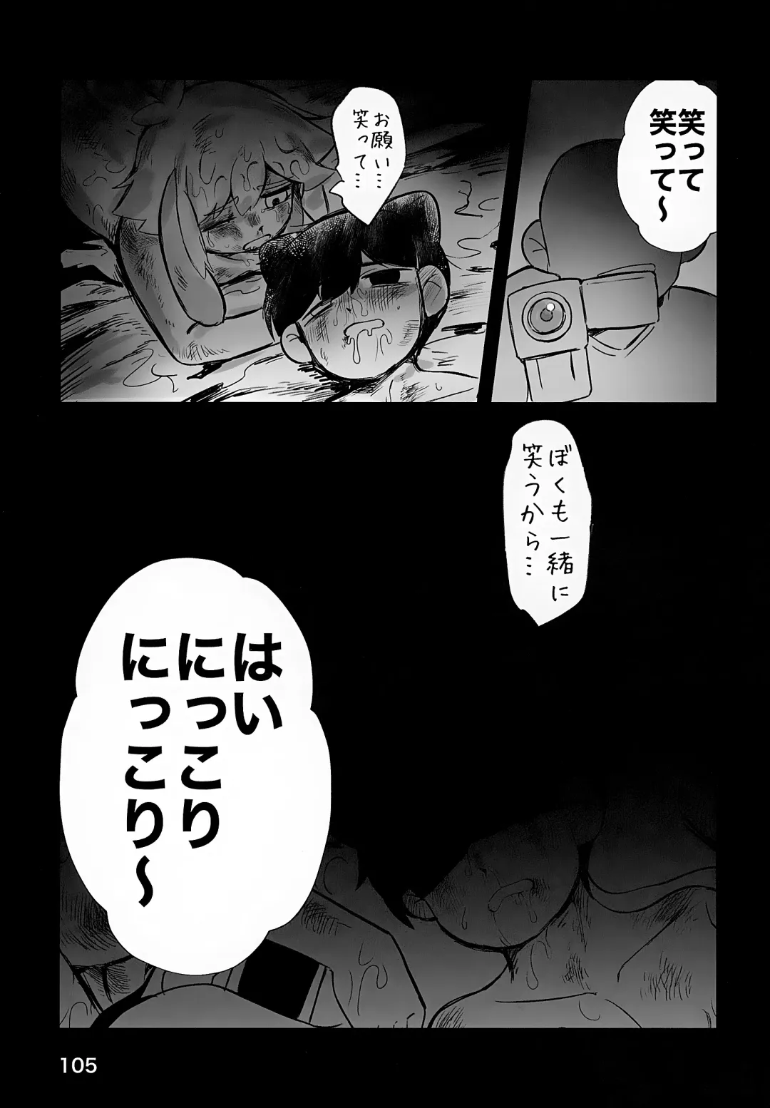 [Ao Kinoko - Chitara - Mapa] CREEP Fhentai - Page 106