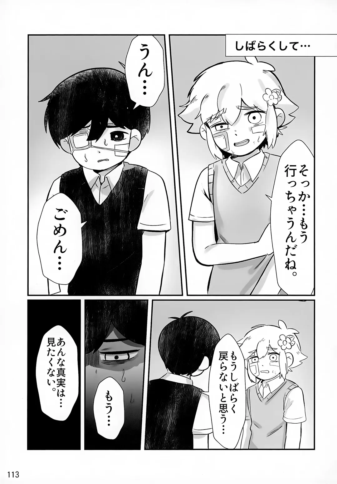 [Ao Kinoko - Chitara - Mapa] CREEP Fhentai - Page 114