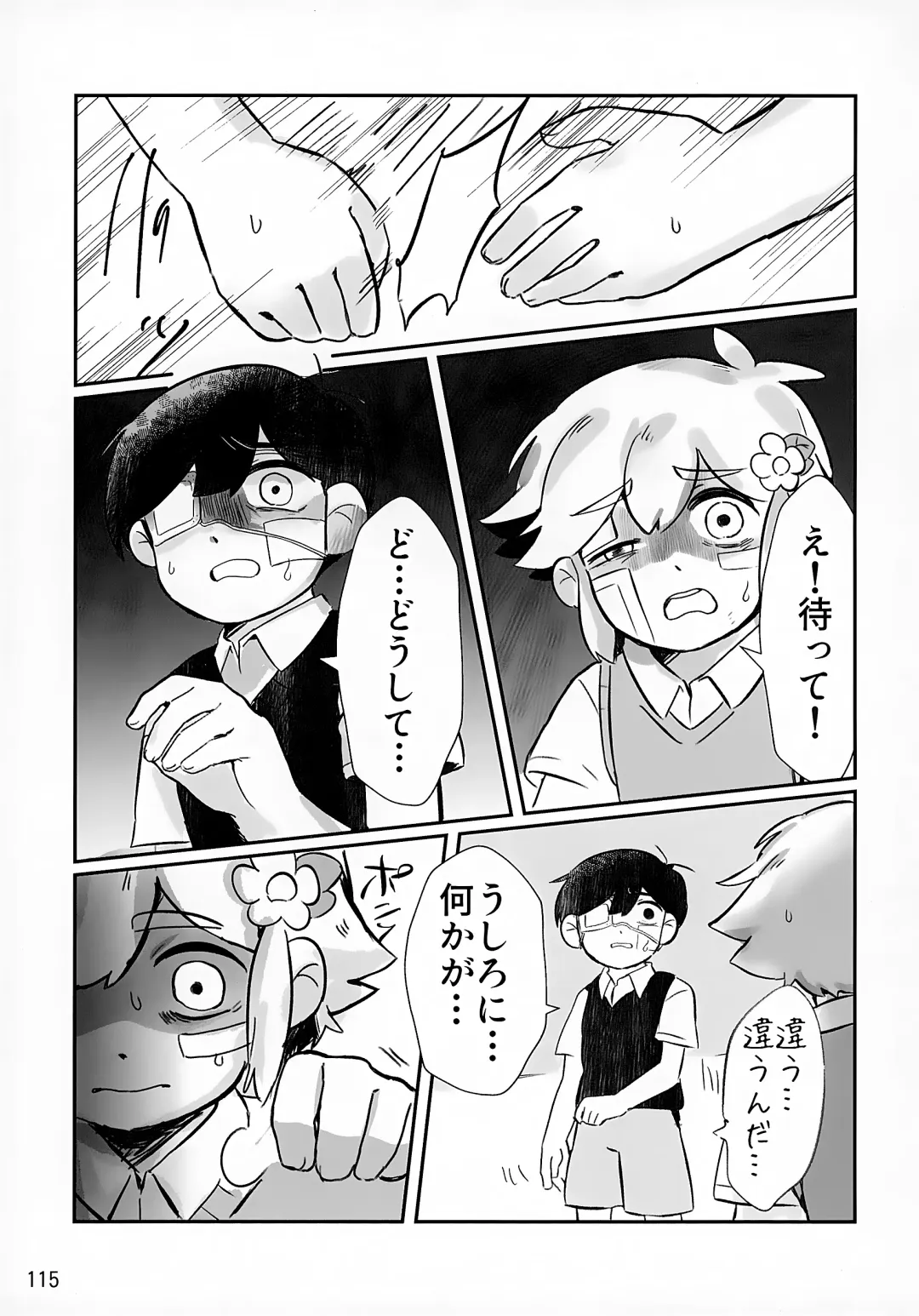 [Ao Kinoko - Chitara - Mapa] CREEP Fhentai - Page 116