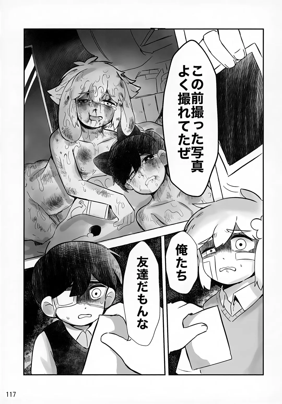 [Ao Kinoko - Chitara - Mapa] CREEP Fhentai - Page 118