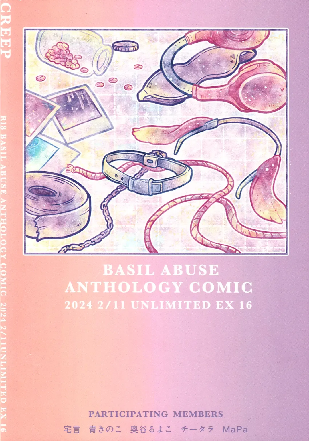 [Ao Kinoko - Chitara - Mapa] CREEP Fhentai - Page 122