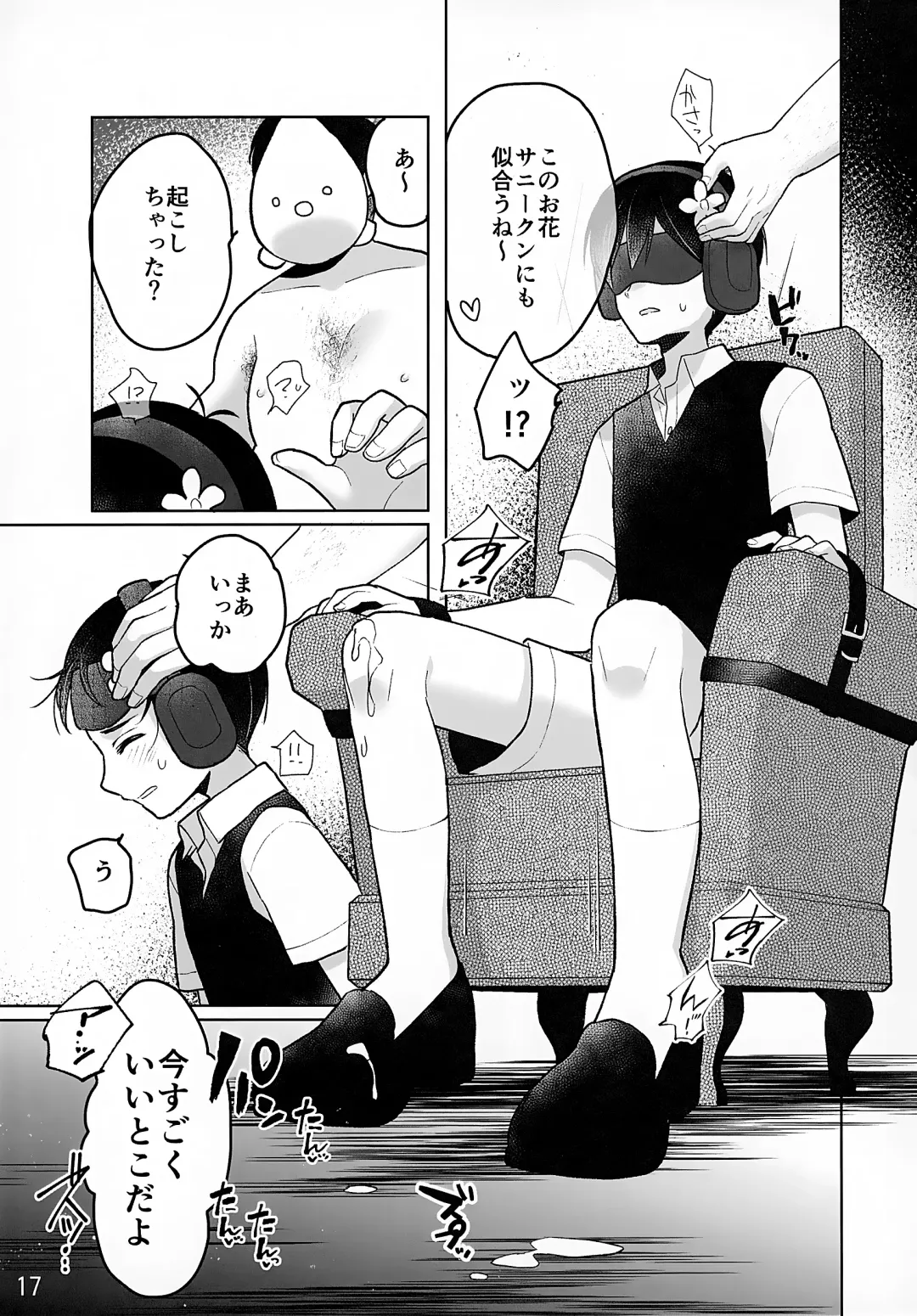 [Ao Kinoko - Chitara - Mapa] CREEP Fhentai - Page 18