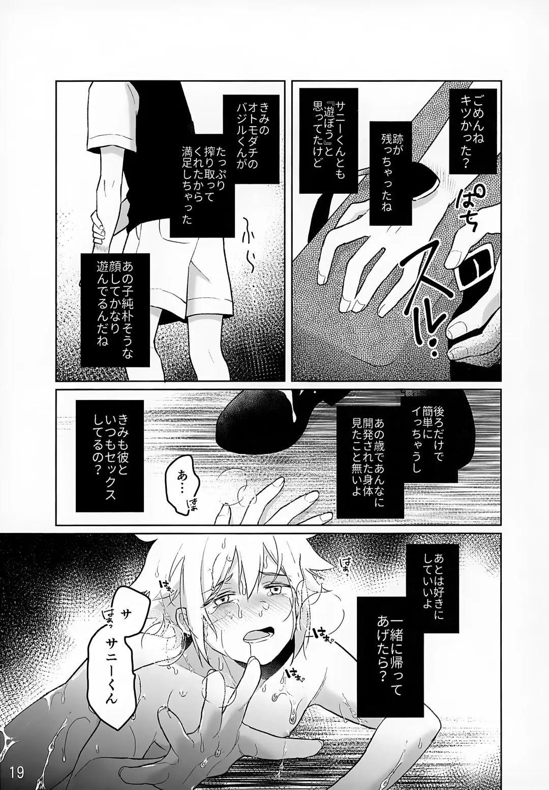 [Ao Kinoko - Chitara - Mapa] CREEP Fhentai - Page 20