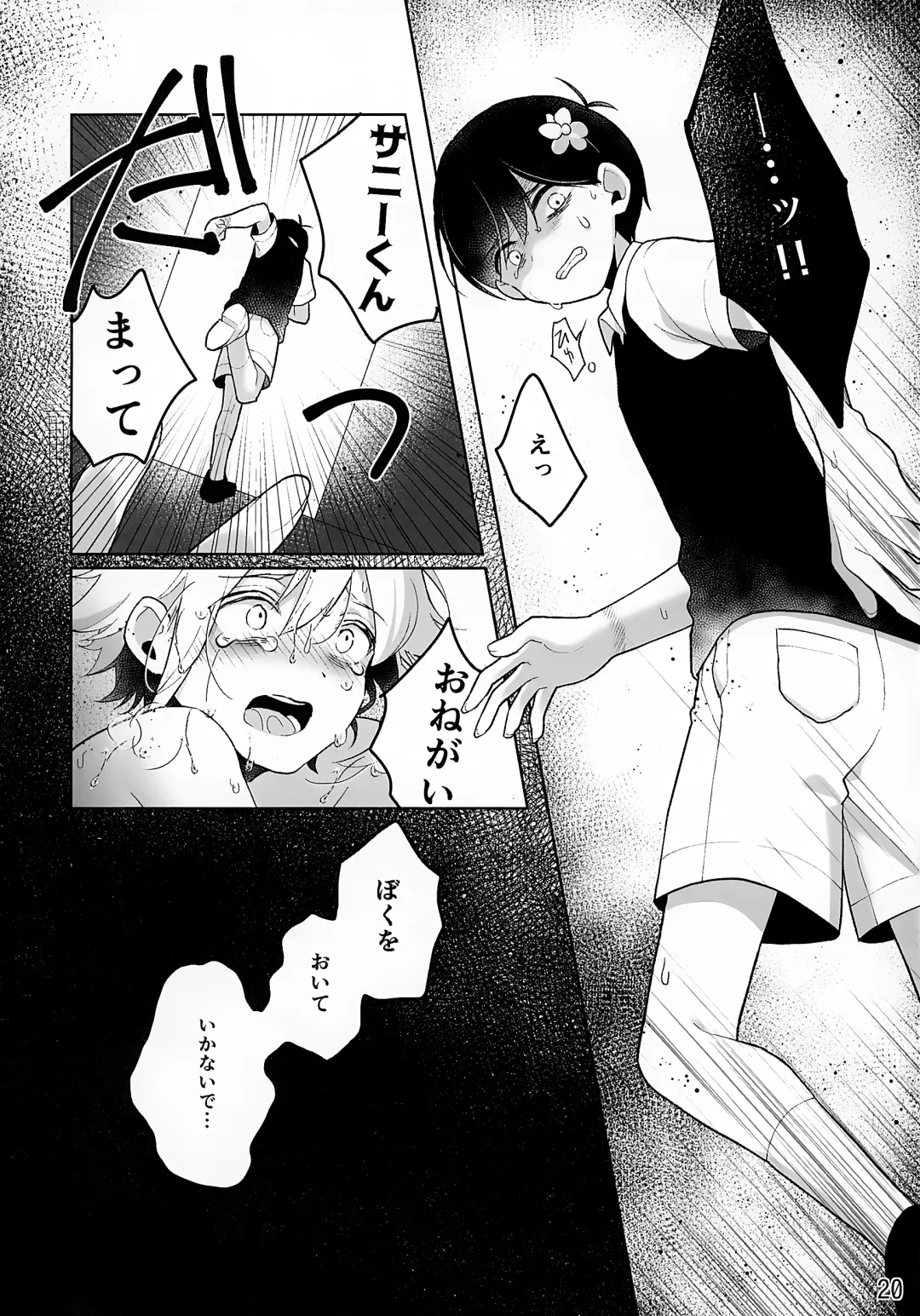 [Ao Kinoko - Chitara - Mapa] CREEP Fhentai - Page 21