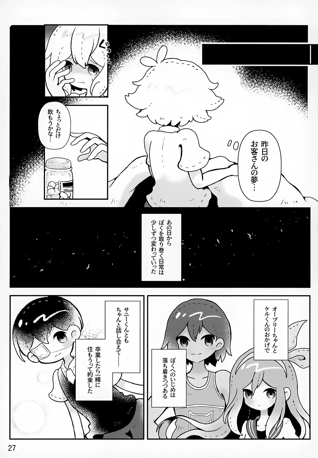 [Ao Kinoko - Chitara - Mapa] CREEP Fhentai - Page 28