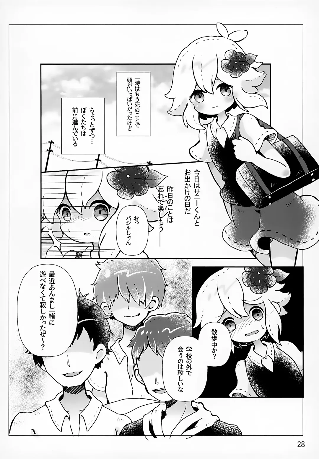 [Ao Kinoko - Chitara - Mapa] CREEP Fhentai - Page 29